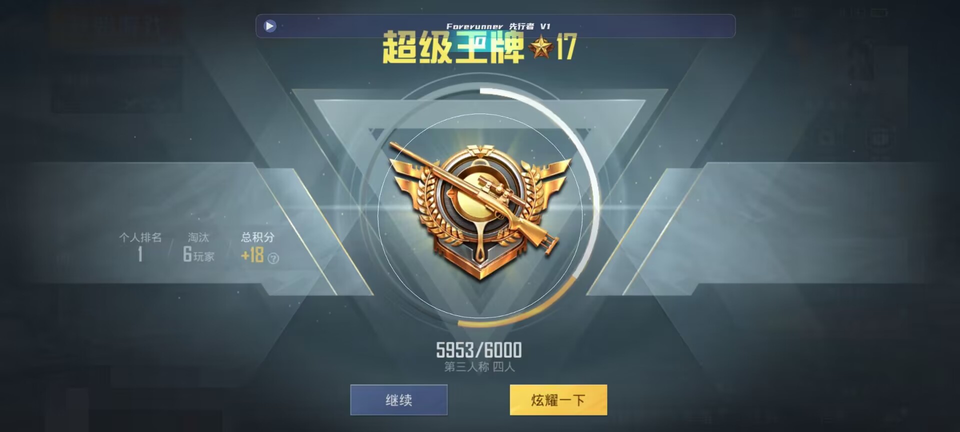 和平精英鸡腿辅助自瞄 - 萤火突击测试服怎么下载辅助预览图
